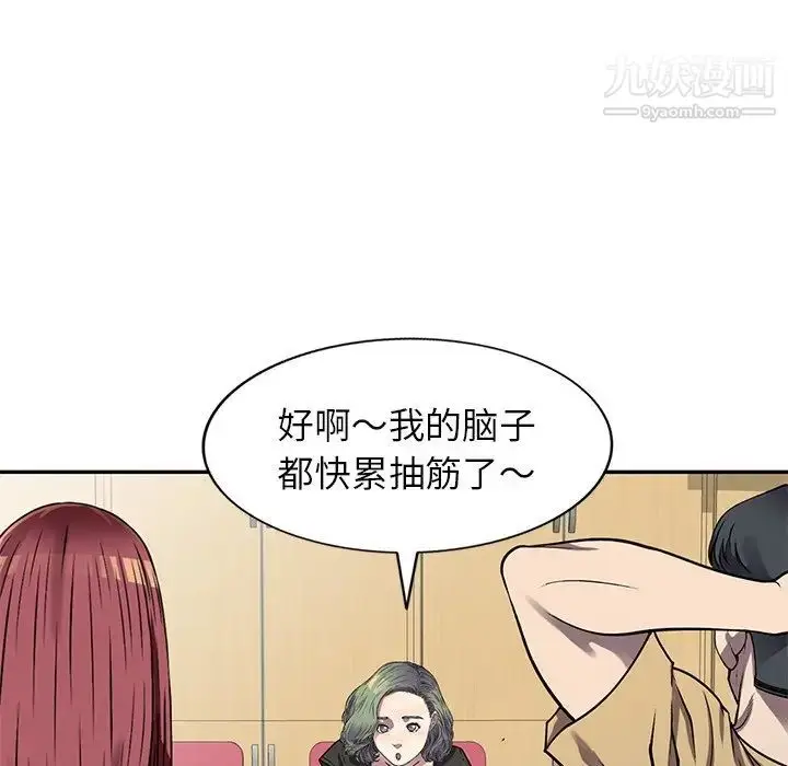 漫画《我的继妹好善良》第13话第68张图