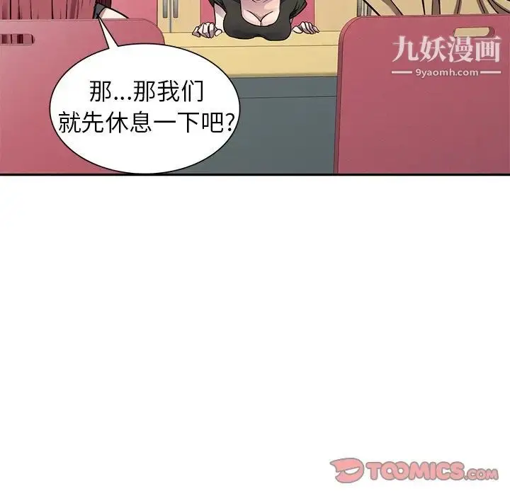 漫画《我的继妹好善良》第13话第69张图