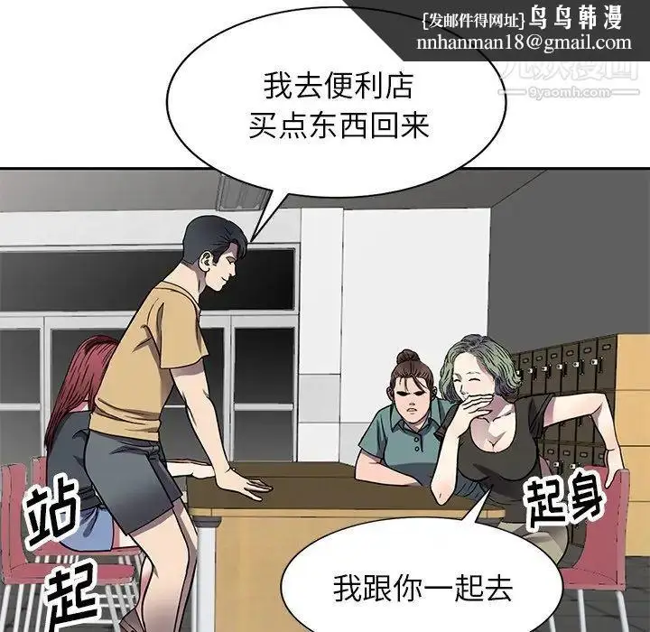 漫画《我的继妹好善良》第13话第70张图