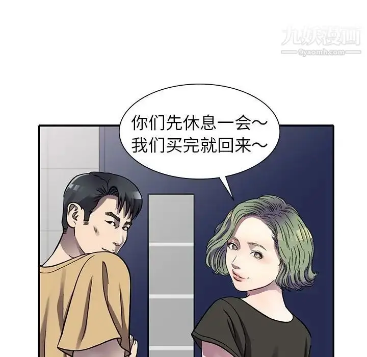 漫画《我的继妹好善良》第13话第72张图