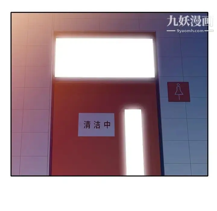 漫画《我的继妹好善良》第13话第76张图