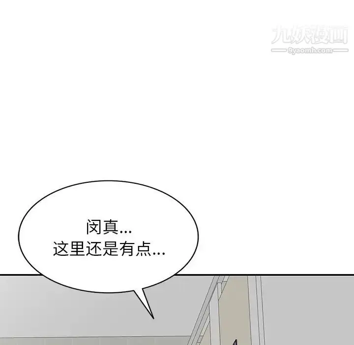 漫画《我的继妹好善良》第13话第77张图