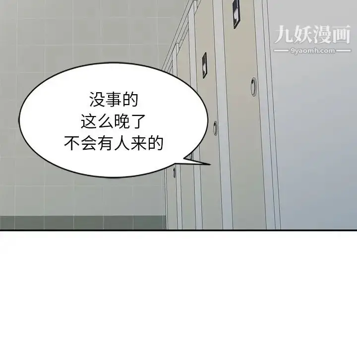 漫画《我的继妹好善良》第13话第78张图