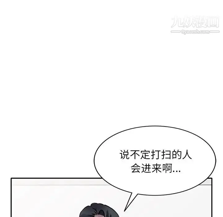 漫画《我的继妹好善良》第13话第79张图