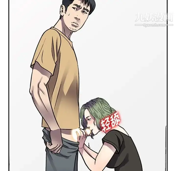 漫画《我的继妹好善良》第13话第80张图