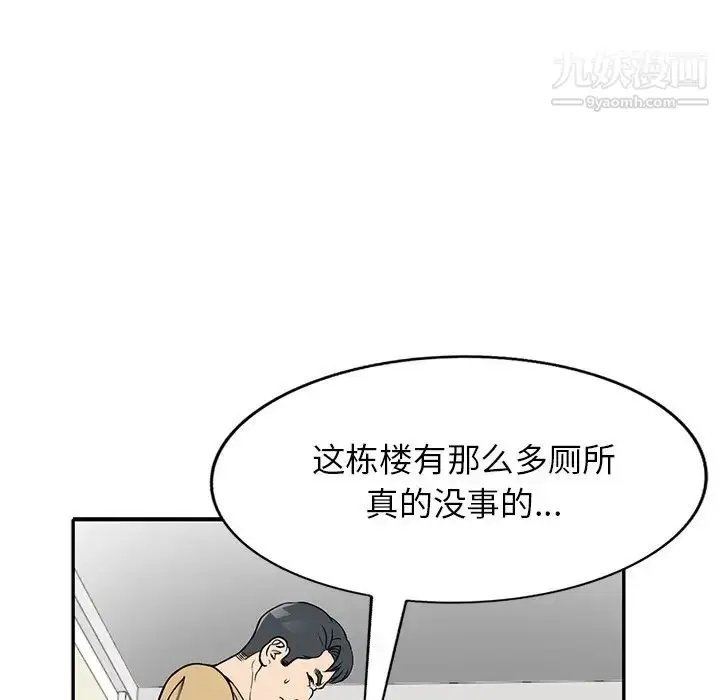 漫画《我的继妹好善良》第13话第82张图