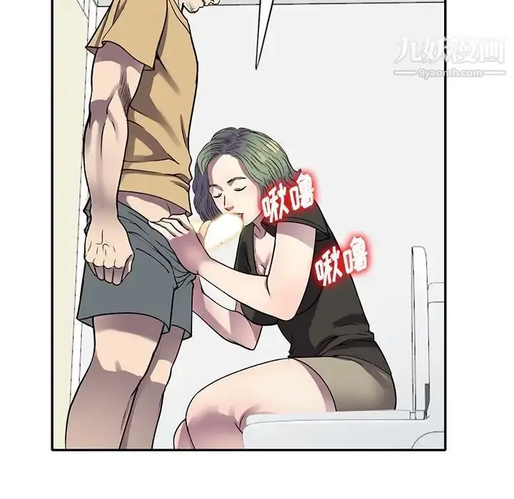 漫画《我的继妹好善良》第13话第83张图