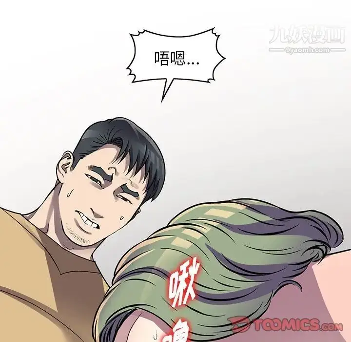漫画《我的继妹好善良》第13话第87张图
