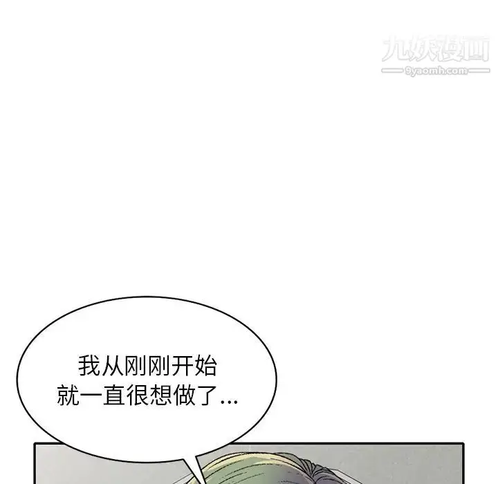 漫画《我的继妹好善良》第13话第89张图