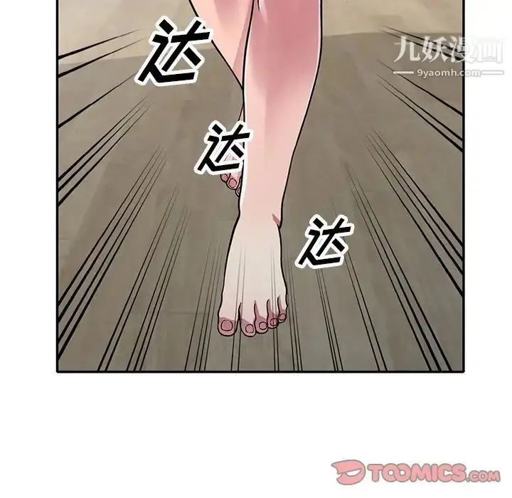 漫画《我的继妹好善良》第13话第9张图