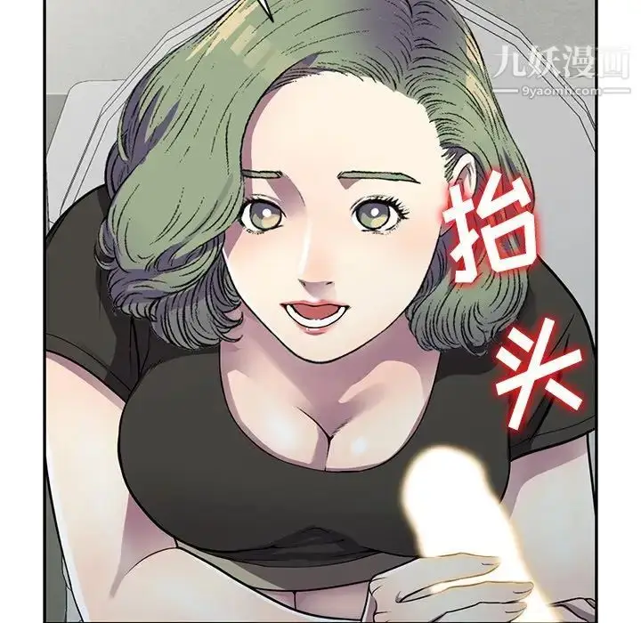 漫画《我的继妹好善良》第13话第90张图