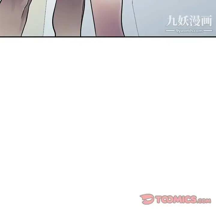 漫画《我的继妹好善良》第13话第93张图