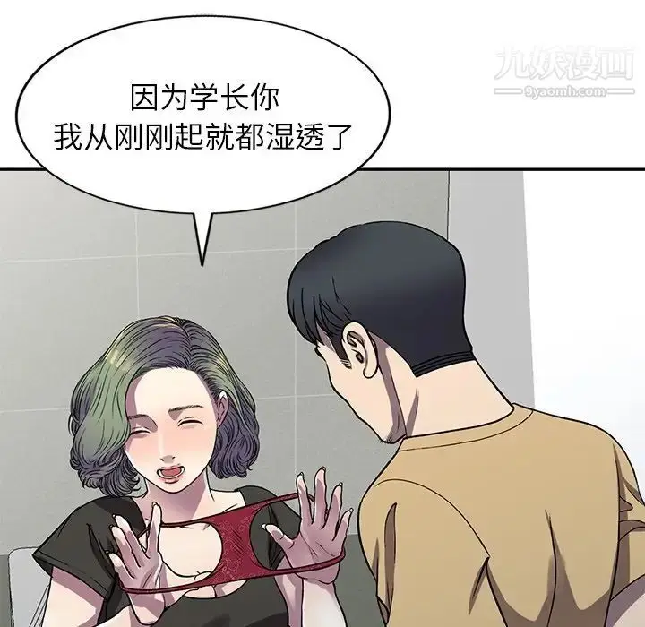 漫画《我的继妹好善良》第13话第96张图