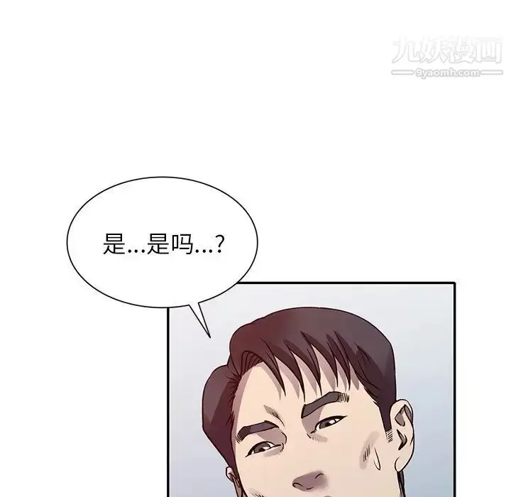 漫画《我的继妹好善良》第13话第98张图
