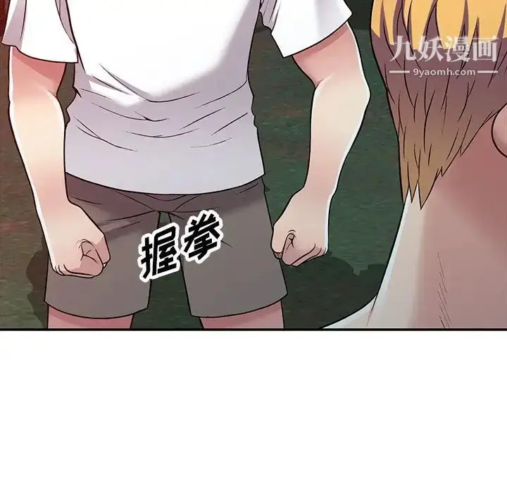 漫画《我的继妹好善良》第9话第101张图
