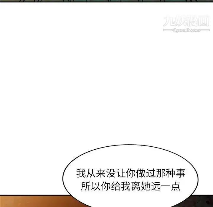 漫画《我的继妹好善良》第9话第104张图