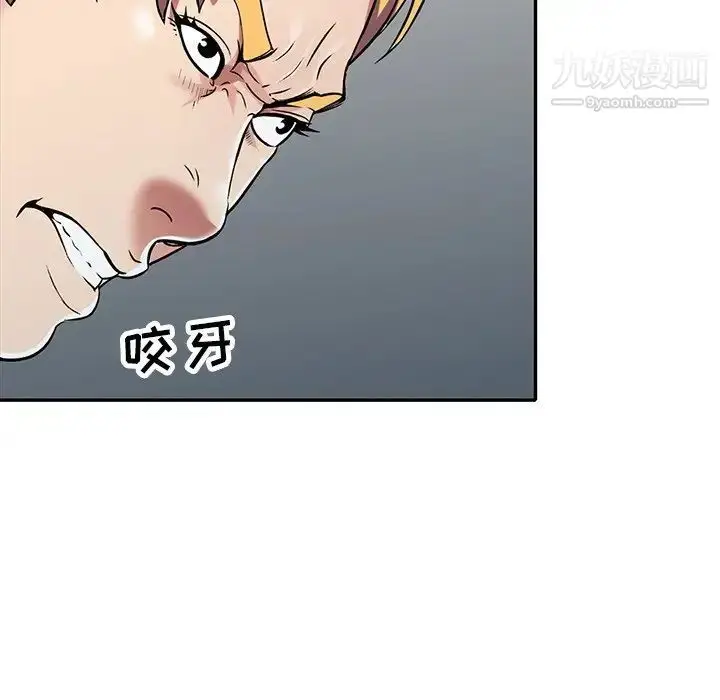 漫画《我的继妹好善良》第9话第108张图