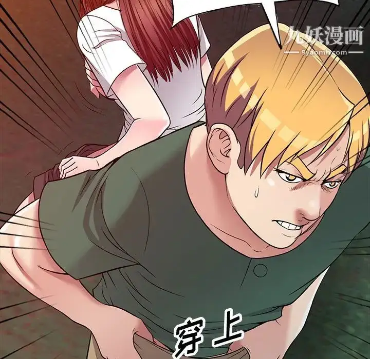 漫画《我的继妹好善良》第9话第112张图