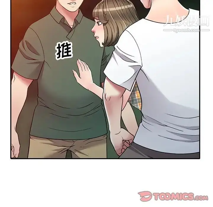 漫画《我的继妹好善良》第9话第117张图
