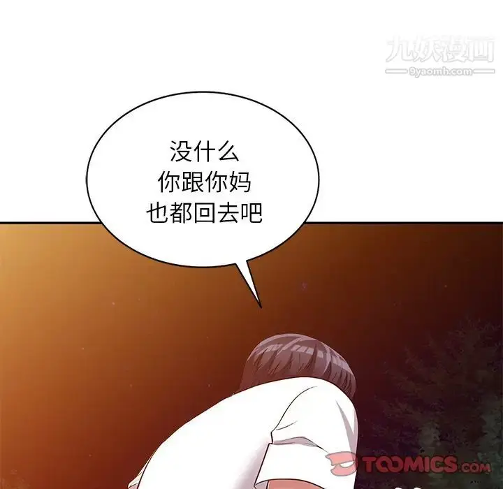 漫画《我的继妹好善良》第9话第129张图