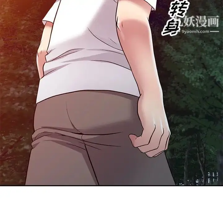 漫画《我的继妹好善良》第9话第130张图