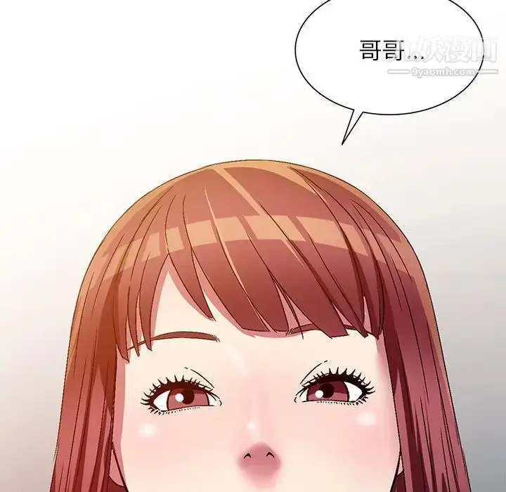 漫画《我的继妹好善良》第9话第134张图