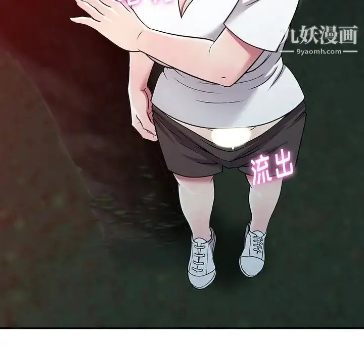 漫画《我的继妹好善良》第9话第16张图