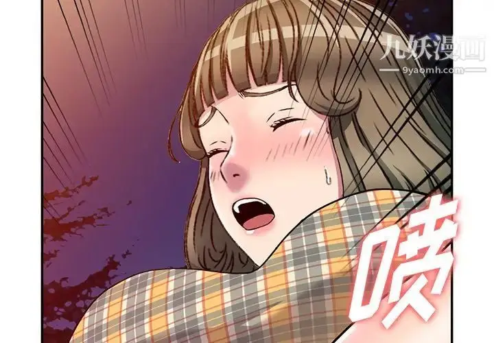 漫画《我的继妹好善良》第9话第2张图