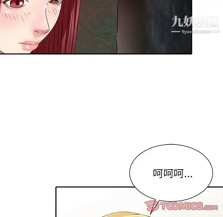 漫画《我的继妹好善良》第9话第21张图