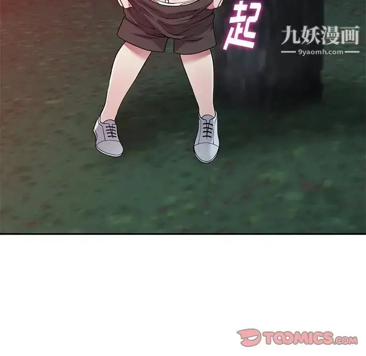 漫画《我的继妹好善良》第9话第27张图