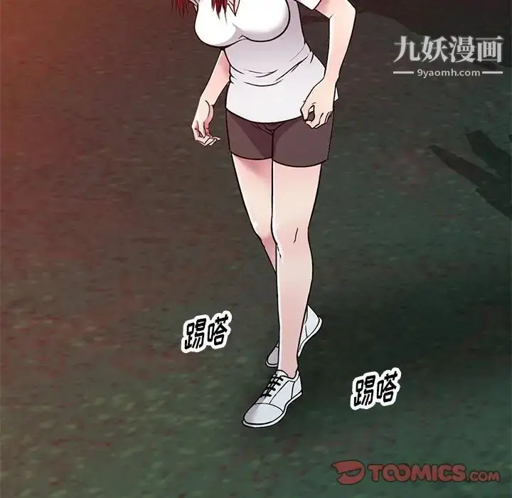 漫画《我的继妹好善良》第9话第33张图