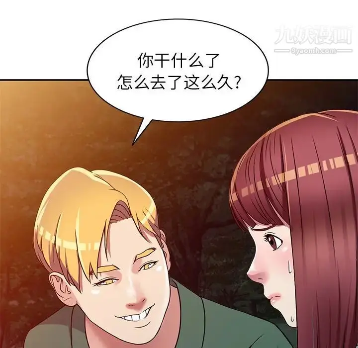 漫画《我的继妹好善良》第9话第37张图