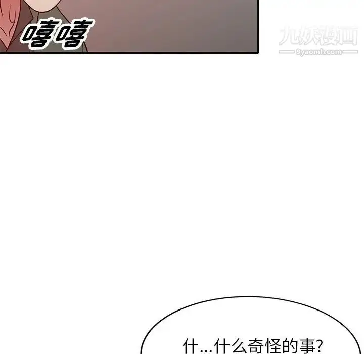 漫画《我的继妹好善良》第9话第40张图