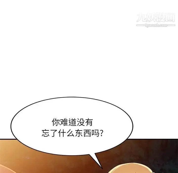 漫画《我的继妹好善良》第9话第42张图
