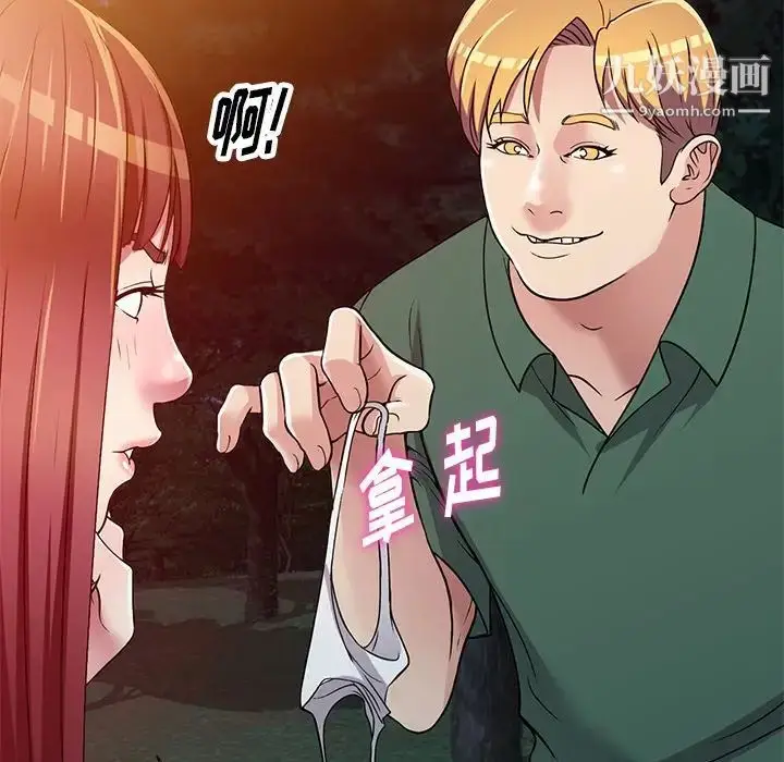 漫画《我的继妹好善良》第9话第43张图