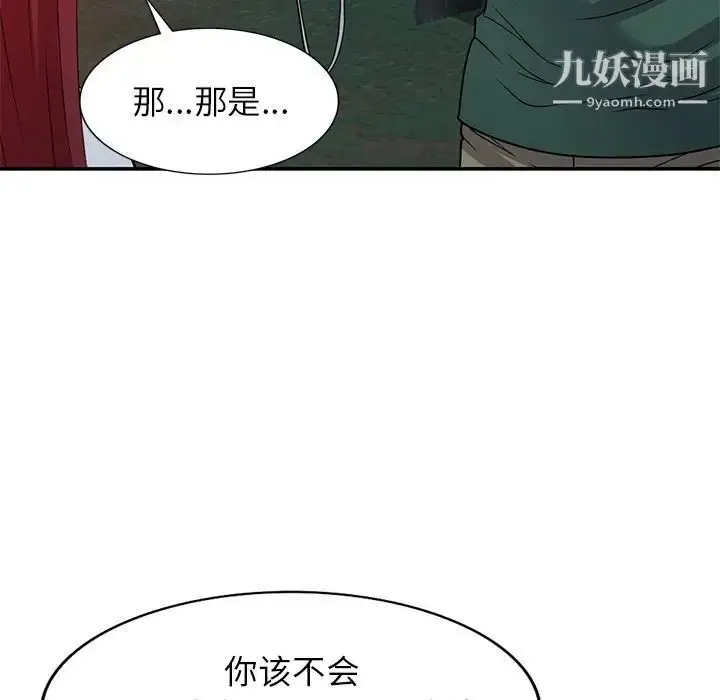 漫画《我的继妹好善良》第9话第44张图