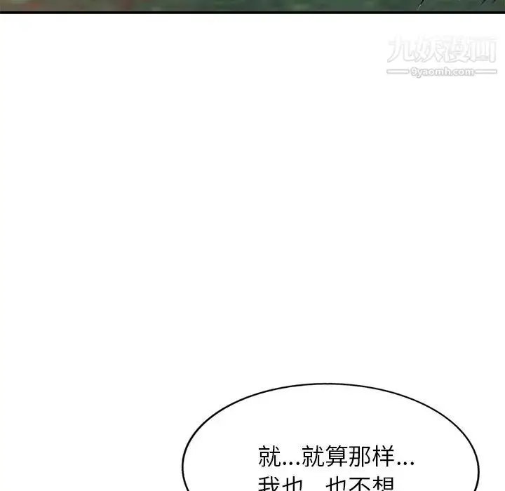 漫画《我的继妹好善良》第9话第58张图