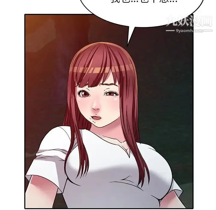 漫画《我的继妹好善良》第9话第59张图