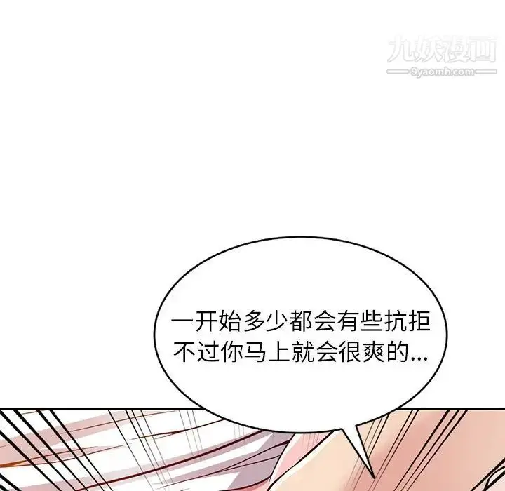 漫画《我的继妹好善良》第9话第60张图