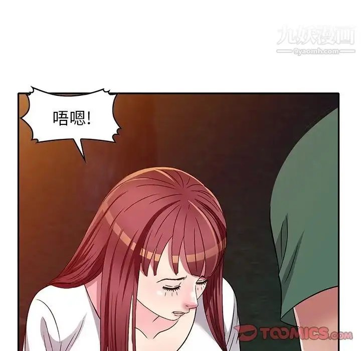 漫画《我的继妹好善良》第9话第63张图