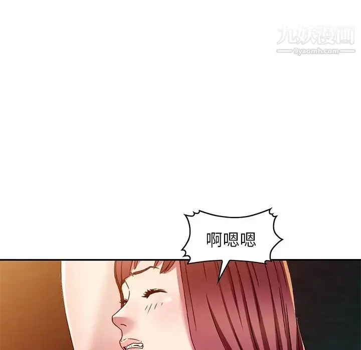 漫画《我的继妹好善良》第9话第80张图