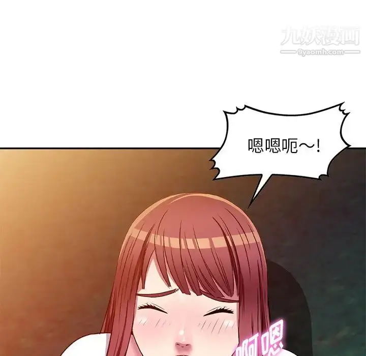 漫画《我的继妹好善良》第9话第86张图