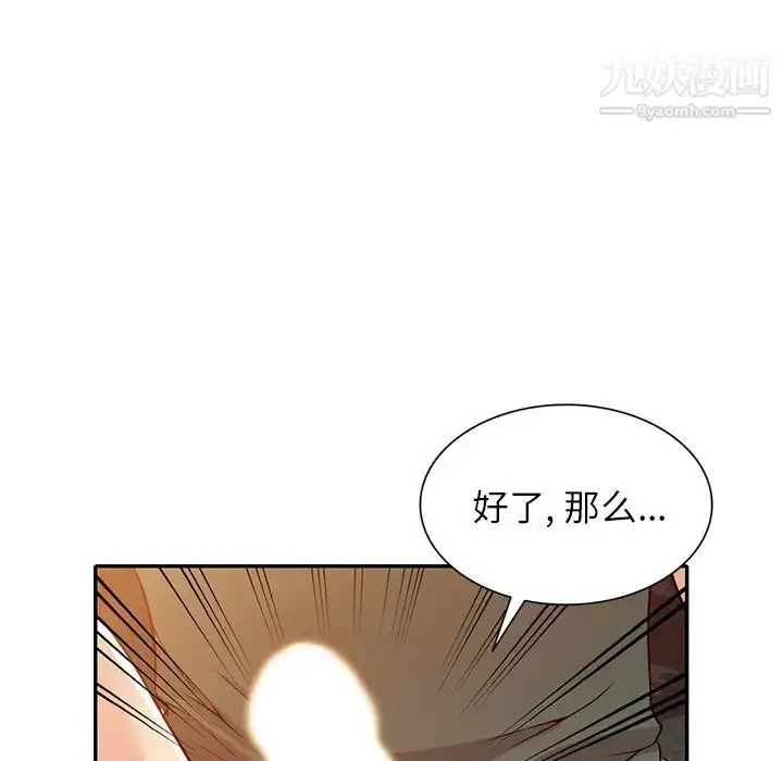 漫画《我的继妹好善良》第9话第88张图