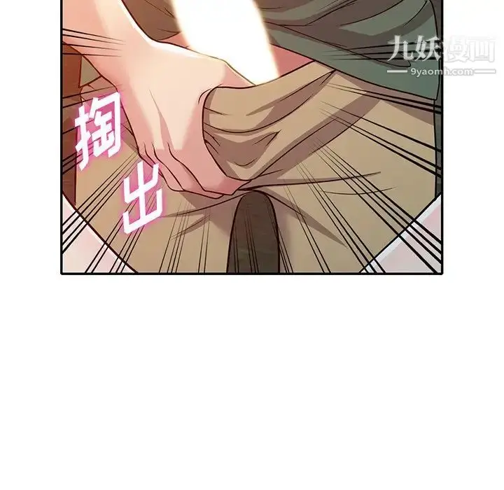 漫画《我的继妹好善良》第9话第89张图