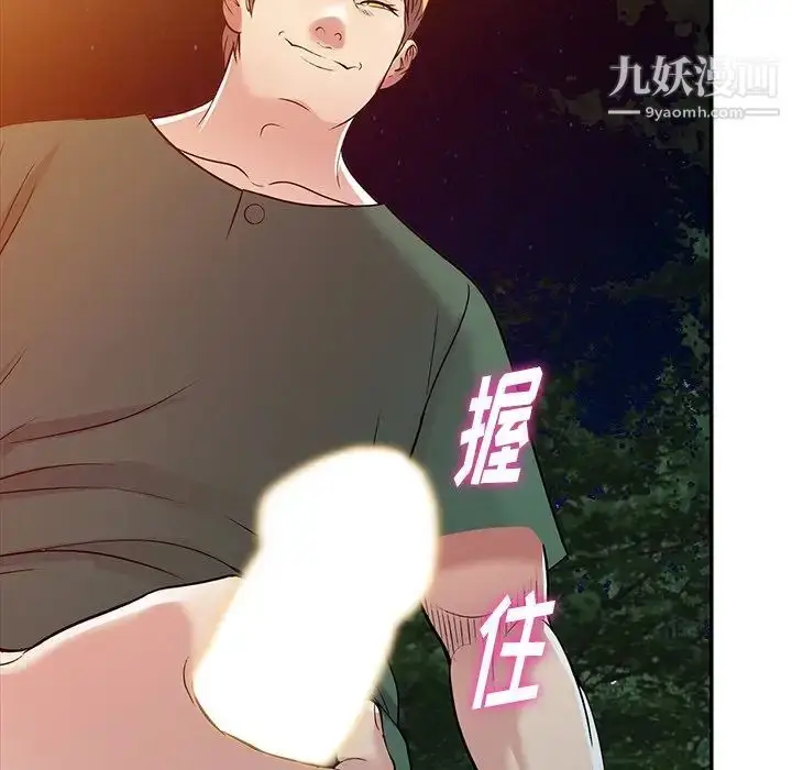 漫画《我的继妹好善良》第9话第91张图