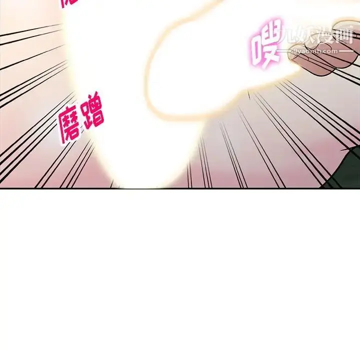 漫画《我的继妹好善良》第9话第94张图