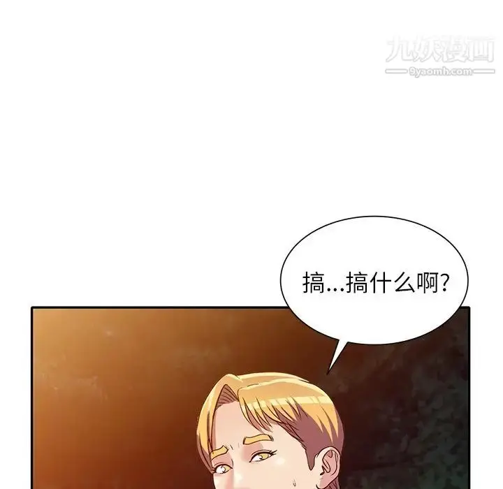 漫画《我的继妹好善良》第9话第97张图