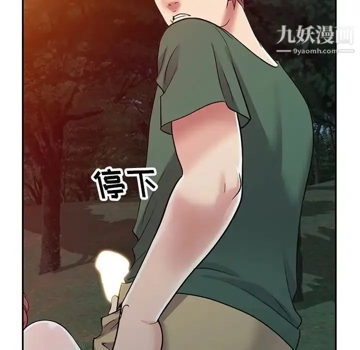 漫画《我的继妹好善良》第9话第98张图