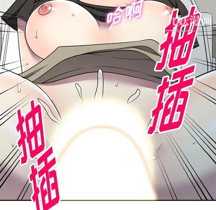 漫画《我的继妹好善良》第17话第101张图