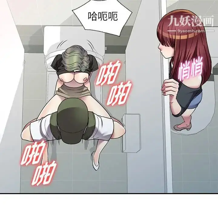 漫画《我的继妹好善良》第17话第103张图